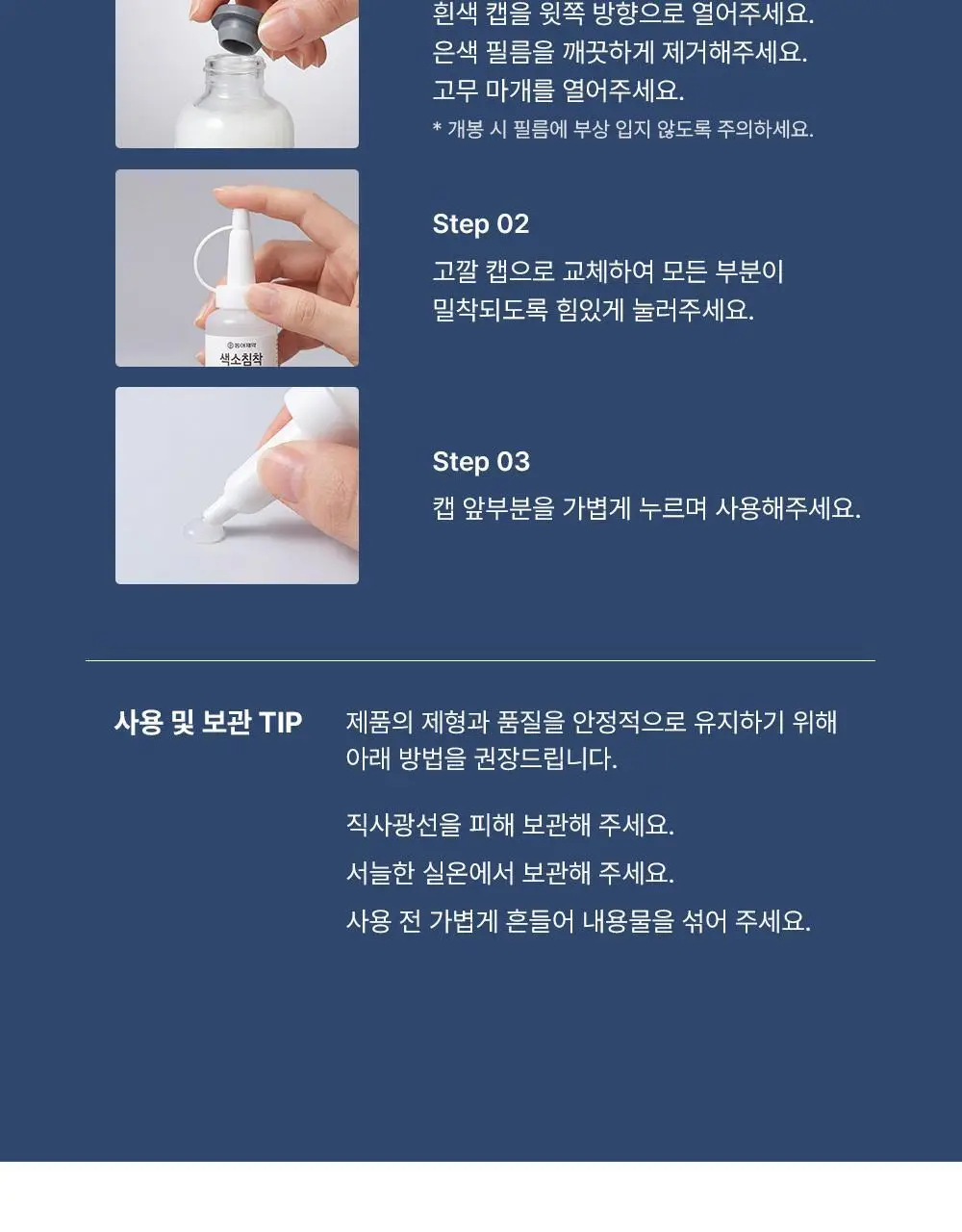 [턴오버주기개선] 동아제약 색소침착 프로 액제 30ml 상세페이지 20
